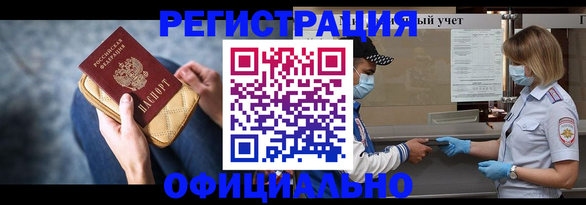 временная регистрация для всех в Болотном