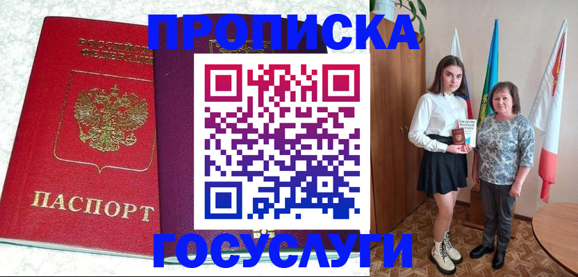 найти адрес прописки в Болотном