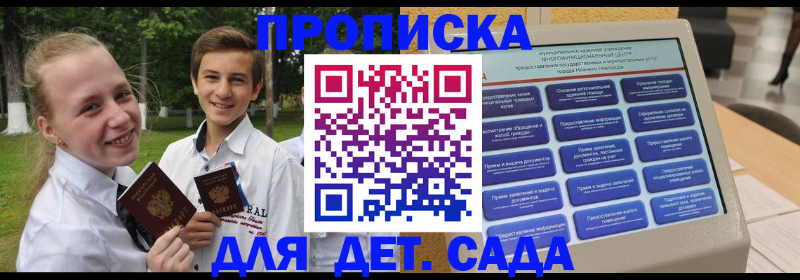пропишу в квартире в Болотном
