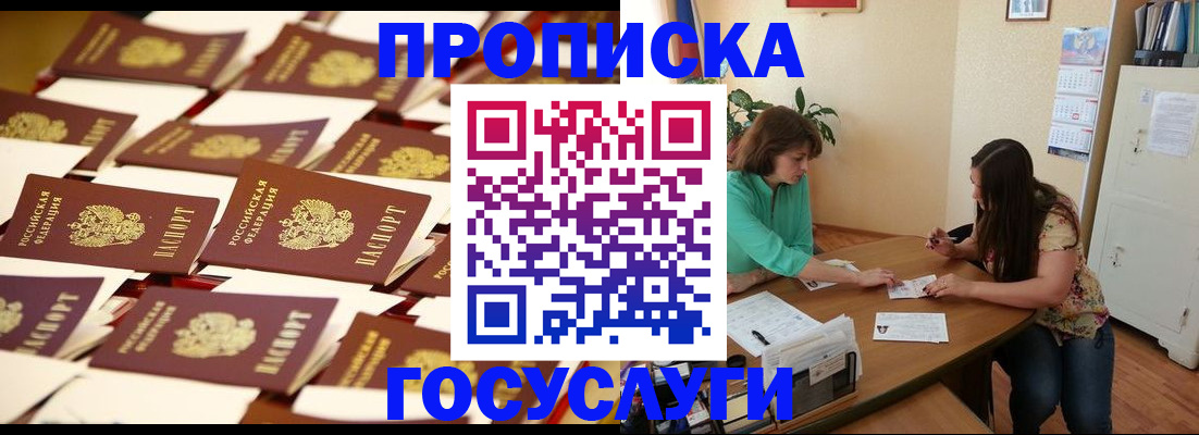 временная регистрация в квартире в Болотном
